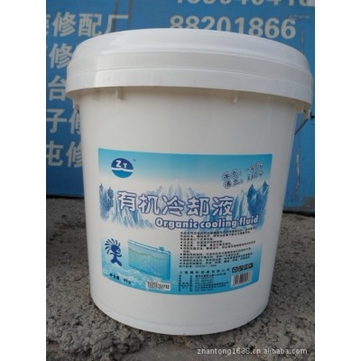 展彤牌**有机冷却液（冰点-40度）图4