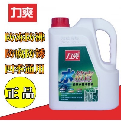 供应上海长效防冻冷却液图5