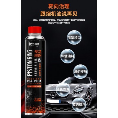 斯卡森 斯卡森活塞环释放剂专治烧机油图4