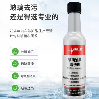 供应朗迅玻璃水OEM汽车玻璃水OEM代加工图4