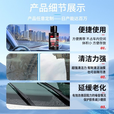 供应汽车玻璃水图3