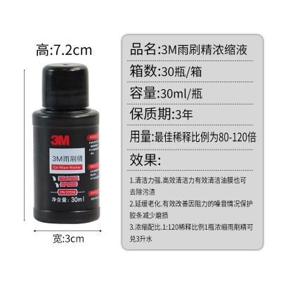 供应汽车玻璃水图4