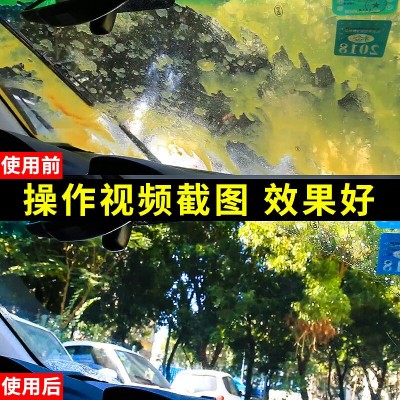 供应多功能玻璃水图3