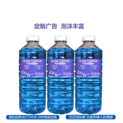 玻璃水　代理加盟图3