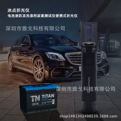 供应LDC9T汽车防冻液数显冰点检查仪图4
