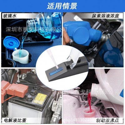 供应LDC9T汽车防冻液数显冰点检查仪图2