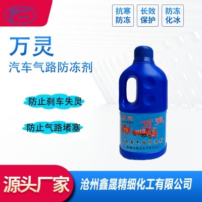 供应冷却液、防冻液、水箱水、水箱宝图3