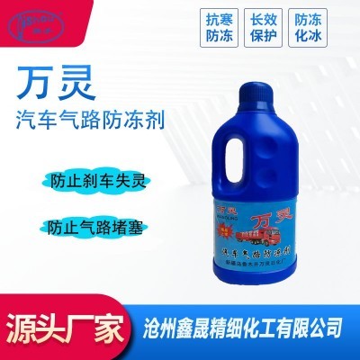 供应冷却液、防冻液、水箱水、水箱宝图4