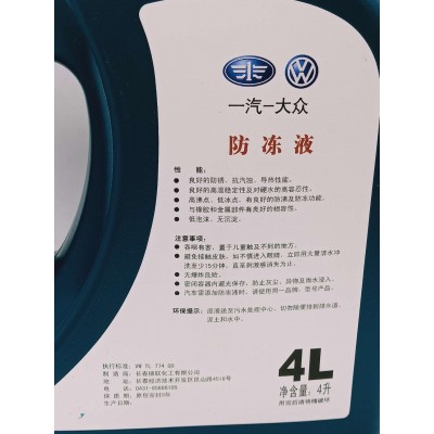 供应车路宝车路宝 -40℃防冻液图4