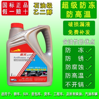 供应迪宝防冻液图3
