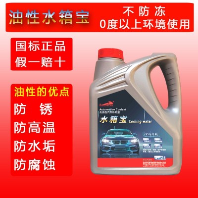 供应迪宝防冻液图5