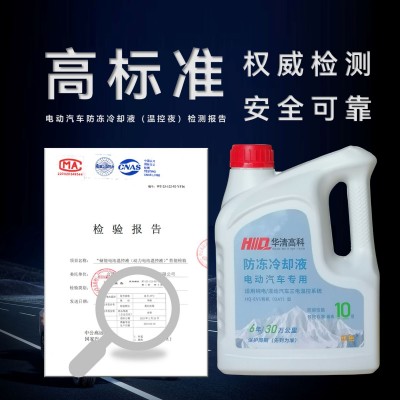 防冻液 汽车防冻液  海湾 乙二醇型 防冻 防沸 防腐蚀 防水垢图5