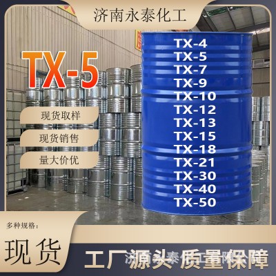 供应海石花TX-5供应TX-5防冻液