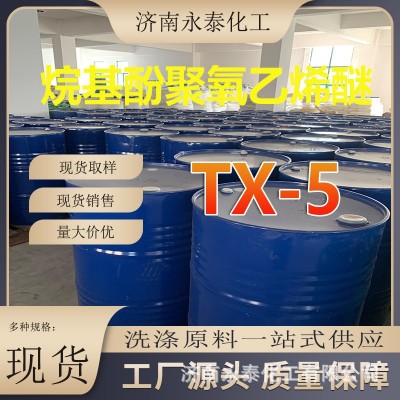 供应海石花TX-5供应TX-5防冻液图5