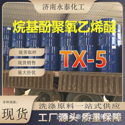 供应海石花TX-5供应TX-5防冻液图3