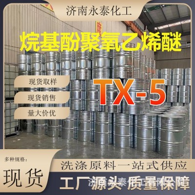 供应海石花TX-5供应TX-5防冻液图4