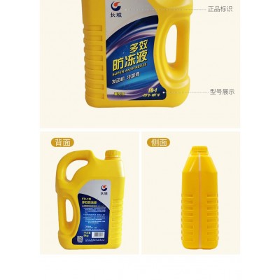 长城 防冻液 FD-1 -25度 ~107℃ 绿色冷却液 多效防冻液图3