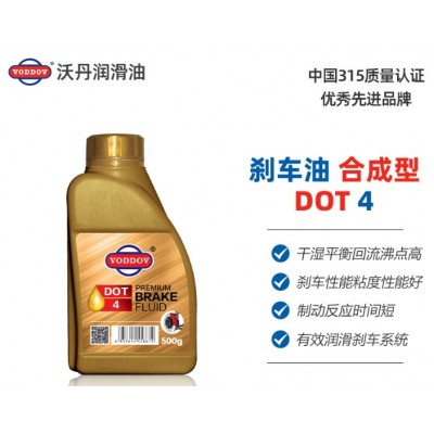 德国沃丹Voddov DOT-3/4刹车油  源头厂家 一手货源 支持大桶批发 价格优惠 沃丹润滑油图3