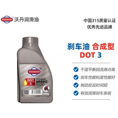 德国沃丹Voddov DOT-3/4刹车油  源头厂家 一手货源 支持大桶批发 价格优惠 沃丹润滑油图4