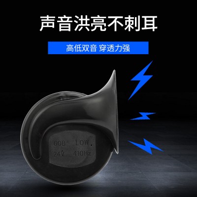 诚信经营 供应DL34B型大蜗牛双音汽车电喇叭12V 各蜗牛喇叭