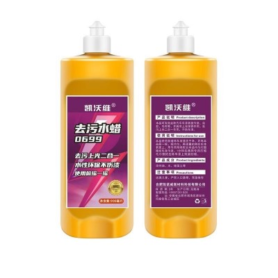 汽车漆面研磨剂蜡去痕修复车漆车痕刮痕深度划痕抛光膏车用品大全图5