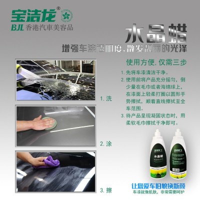 宝洁龙漆面水晶车蜡上光镀晶保养剂液体状护理清洁剂1升装图4