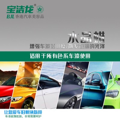 宝洁龙漆面水晶车蜡上光镀晶保养剂液体状护理清洁剂1升装图2