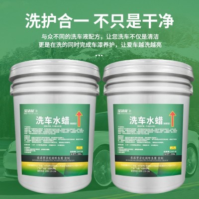 宝洁龙20L镀膜型洗车水蜡汽车漆面去污、上光、微镀晶镀膜水蜡图3