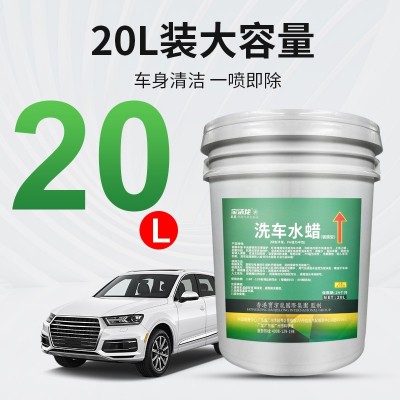 宝洁龙20L镀膜型洗车水蜡汽车漆面去污、上光、微镀晶镀膜水蜡图4