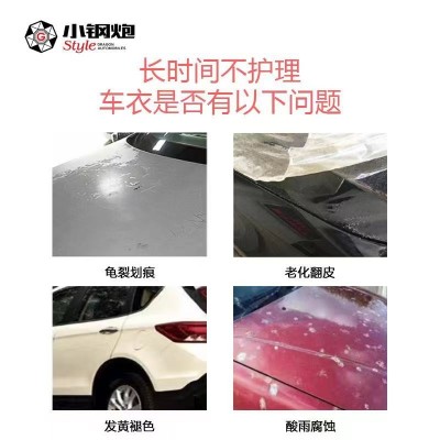 宝洁龙小钢炮车衣蜡隐形车衣保护膜改色膜专用养护蜡图3