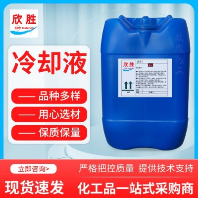 上海欣胜现货 工业级发动机制冷设备冷却液 汽车中央空调四季通用图3