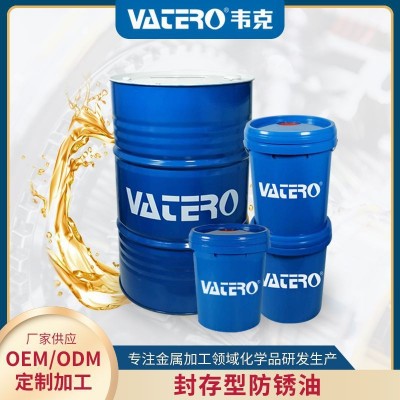 封存型防锈油厂家 金属金膜层封存型防锈剂 有色金属封存型防锈油图3
