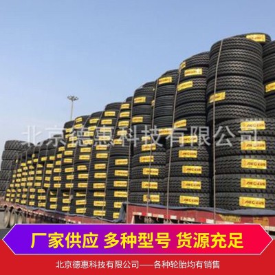 供应 风神轮胎 风神轮胎 Aeolus Tyre export service图3