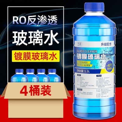 汽车玻璃水防冻-40℃-25度专用整箱冬季车用雨刷精四季通用雨刮水图2