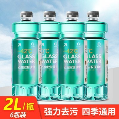 易驹去虫胶玻璃水批发汽车强力去污雨刮水厂家除油膜防冻玻璃水2L图3
