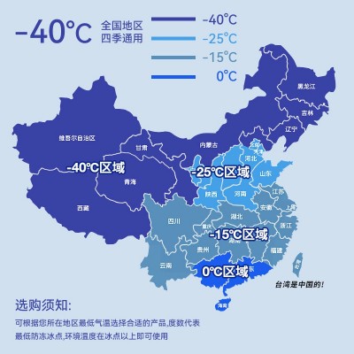 包邮冬季防冻玻璃水批发零下-25度车用雨刷精汽车雨刮水清洗液2L图5