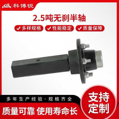 2.5吨无刹半轴 拖车后桥无刹车轴 房车制动半轴 汽车轮毂直轴车轴图2