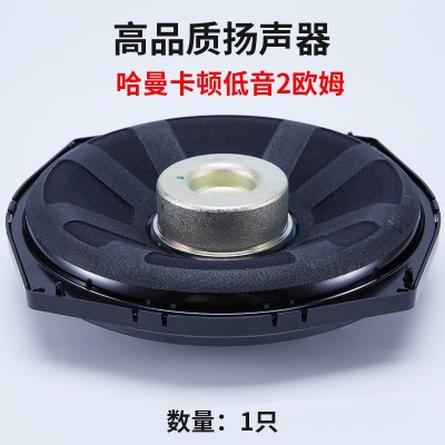 适用于宝马12345系X1X3X4低音喇叭改装2Ω4/8欧姆8寸哈曼卡顿音响图5