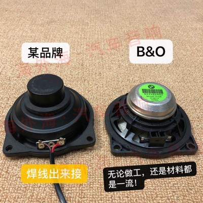适用于宝马哈曼卡顿汽车音响改装 宝华 BO中音喇叭4寸4.5寸扬声器图4