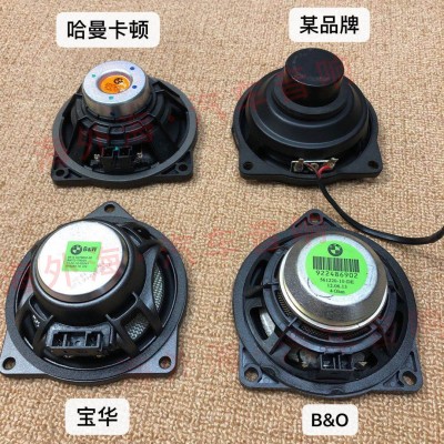 适用于宝马哈曼卡顿汽车音响改装 宝华 BO中音喇叭4寸4.5寸扬声器图2