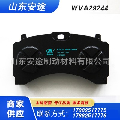 商用车盘式刹车片碟刹片29244、适用于奔驰泵车、欧卡图3