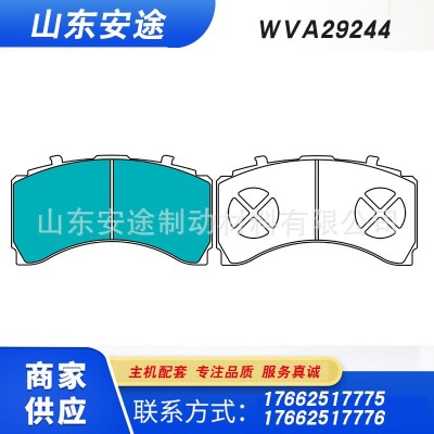 商用车盘式刹车片碟刹片29244、适用于奔驰泵车、欧卡图2