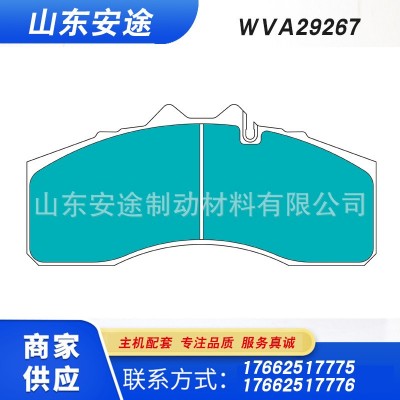 商用车刹车片 大巴车大客车使用盘式刹车片WVA29267 刹车片厂家