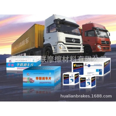 供应全欧系重型卡车刹车片BRAKE LINING WVA19745鼓式制动器衬片图2