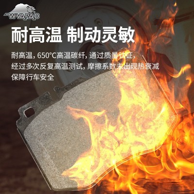 陶瓷刹车片适用尼桑天籁阳光风度英菲尼迪汽车配件前后制动摩擦片图2