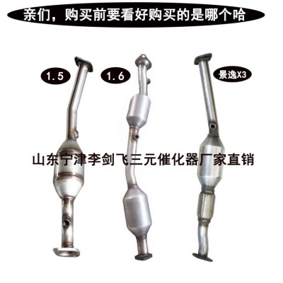 厂家直供适用东风风行景逸1.5XLLV 1. x3 x5三元催化器汽车排气管图3