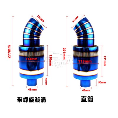 汽车改装烤蓝尾喉 通用消音器烟道排气管 48/76mm不锈钢烤蓝尾喉图2