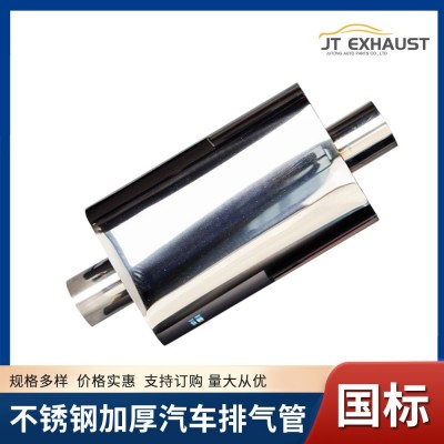 汽车改装排气管不锈钢加厚汽车排气管汽车尾喉消音器直筒厂家直供图2
