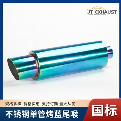汽车不锈钢排气管单管烤蓝尾喉汽车排气管汽车配件消音器厂家直供图2
