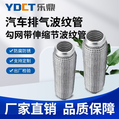 不锈钢汽车排气波纹管消声器波纹管三元催化波纹管软连接排气管
